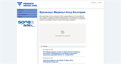Desktop Screenshot of fmc-bg.com