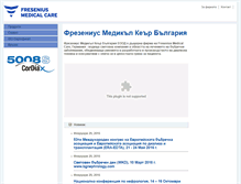 Tablet Screenshot of fmc-bg.com
